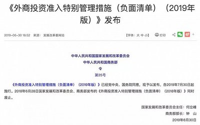 網絡視聽外資試點將啟，奈飛、迪士尼能否動優愛騰的奶酪？